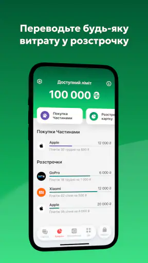 monobank — банк у телефоні screenshot 4