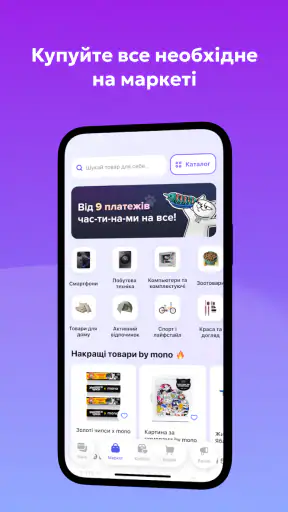 monobank — банк у телефоні screenshot 5