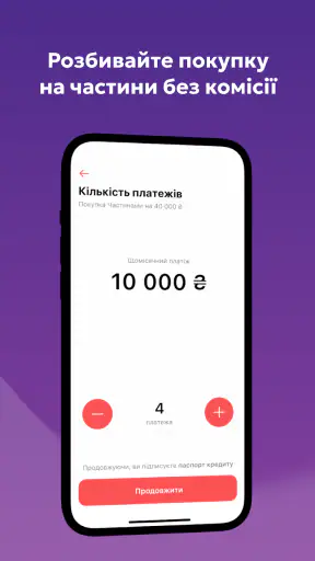 monobank — банк у телефоні screenshot 6