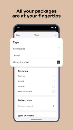 Nova Post screenshot 6