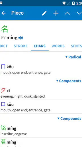 Pleco Chinese Dictionary screenshot 6