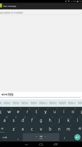 Ridmik Keyboard screenshot 10