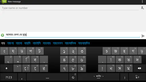 Ridmik Keyboard screenshot 11