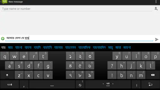 Ridmik Keyboard screenshot 12