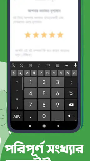 Ridmik Keyboard screenshot 2