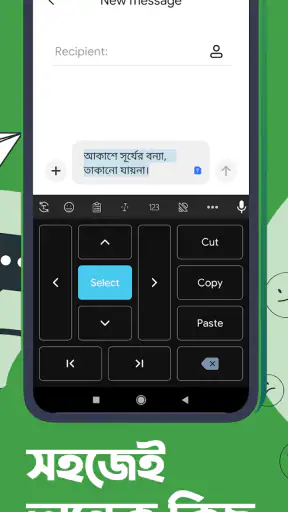 Ridmik Keyboard screenshot 4