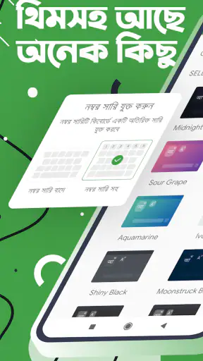 Ridmik Keyboard screenshot 7