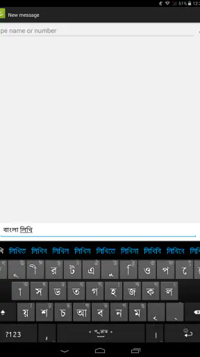 Ridmik Keyboard screenshot 9