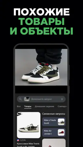 SearchImage Поиск предметов AI screenshot