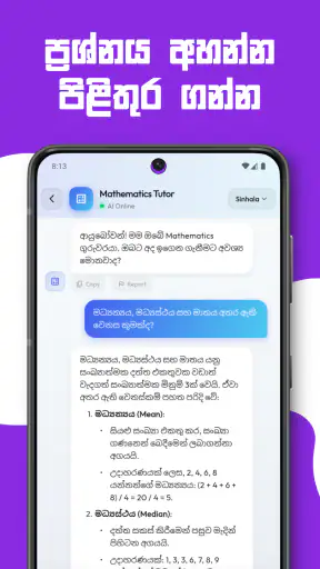 SisuAI: AI Tutor, Study Helper screenshot 3