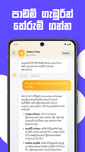 SisuAI: AI Tutor, Study Helper screenshot 4