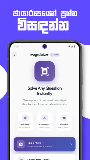 SisuAI: AI Tutor, Study Helper screenshot 6