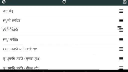 Sundar Gutka screenshot 12