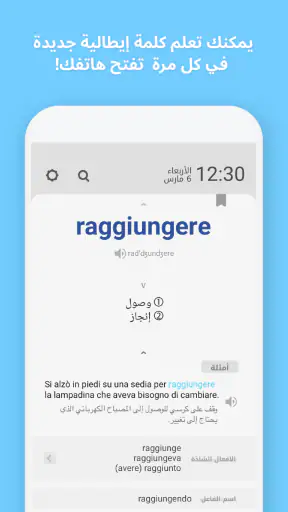 WordBit الايطالية screenshot 3