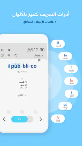 WordBit الايطالية screenshot 4