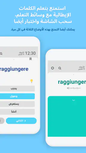 WordBit الايطالية screenshot 5