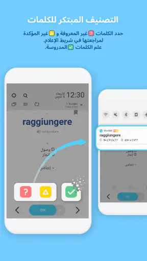 WordBit الايطالية screenshot 6