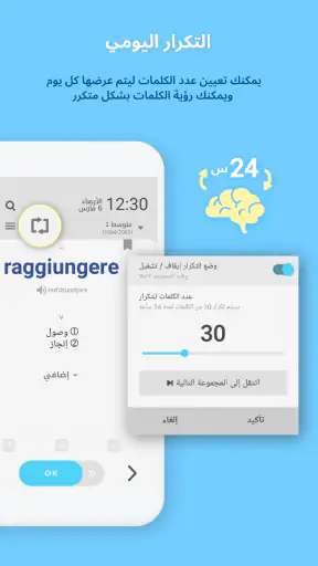 WordBit الايطالية screenshot 7
