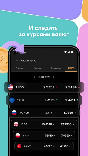 Искра | БНБ-Банк screenshot 12