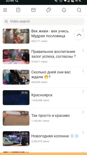 Одноклассники в сети Ок видео screenshot 1