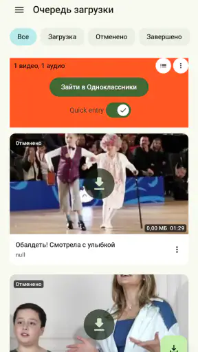 Одноклассники в сети Ок видео screenshot 3