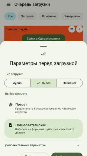 Одноклассники в сети Ок видео screenshot 9