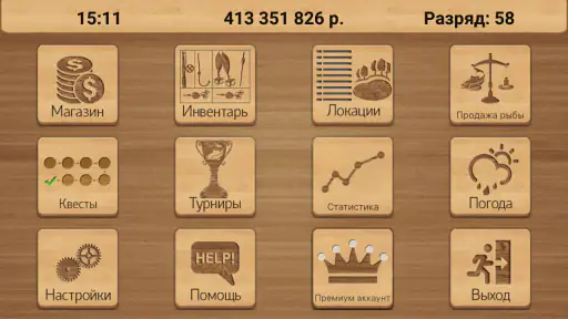 Реальная Рыбалка (ключ) screenshot 11