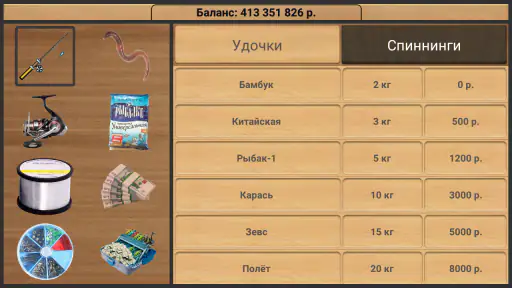 Реальная Рыбалка (ключ) screenshot 12