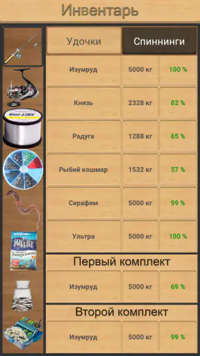 Реальная Рыбалка (ключ) screenshot 4