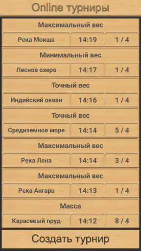 Реальная Рыбалка (ключ) screenshot 6