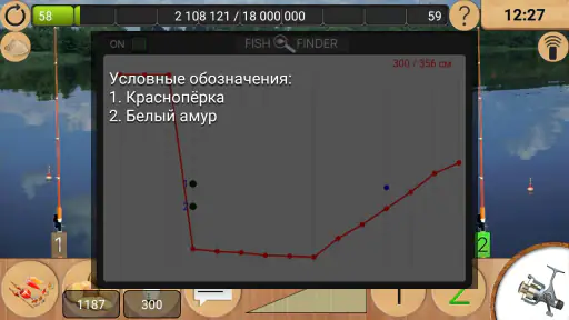 Реальная Рыбалка (ключ) screenshot 9