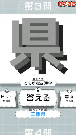 10万問 × 謎解きIQテスト ／ みんなの謎解き screenshot 4