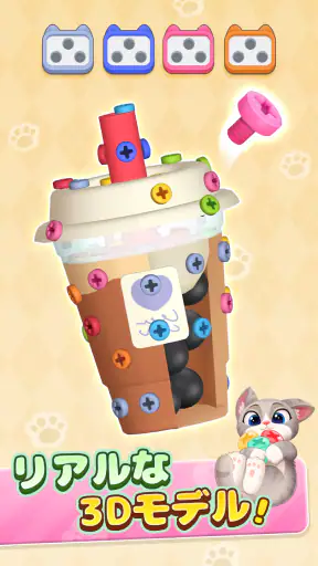 3D Bolt Master: ネジパズルゲーム screenshot 6
