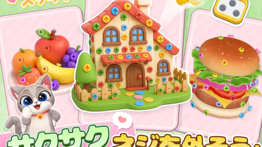 3D Bolt Master: ネジパズルゲーム screenshot 8