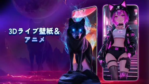 3D壁紙 動く-ライブ壁紙 screenshot 1