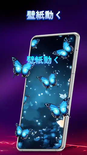 3D壁紙 動く-ライブ壁紙 screenshot 4