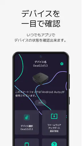 AAWireless - 無線アンドロイドオート screenshot 4