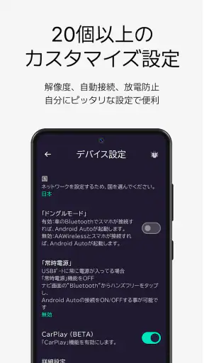 AAWireless - 無線アンドロイドオート screenshot 8