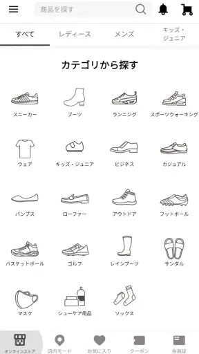 ABC-MARTアプリ screenshot 3