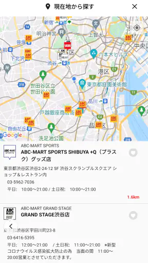 ABC-MARTアプリ screenshot 6