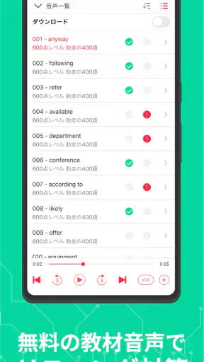 abceed: TOEIC®・英語学習・英検・英会話アプリ screenshot 3