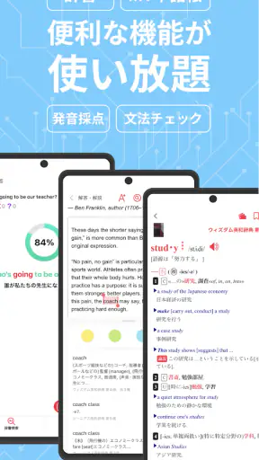 abceed: TOEIC®・英語学習・英検・英会話アプリ screenshot 5
