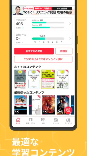 abceed: TOEIC®・英語学習・英検・英会話アプリ screenshot 7