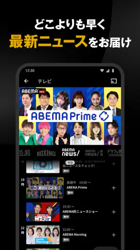 ABEMA（アベマ）テレビやアニメ等の動画配信アプリ screenshot 4