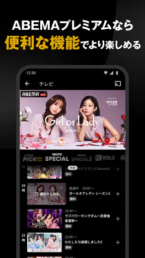 ABEMA（アベマ）テレビやアニメ等の動画配信アプリ screenshot 5
