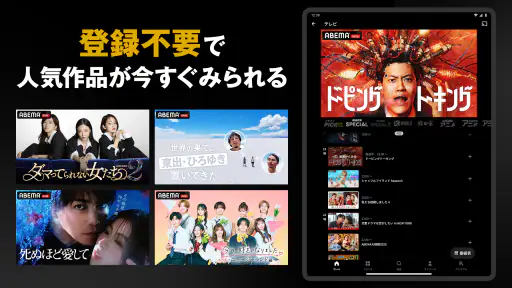 ABEMA（アベマ）テレビやアニメ等の動画配信アプリ screenshot 7