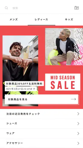 adidas: スニーカーとアパレルのショッピングアプリ screenshot 2