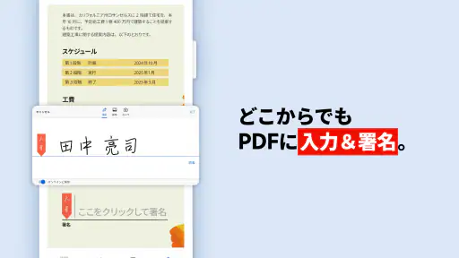 Adobe Acrobat Reader: PDF書類の管理 screenshot 4
