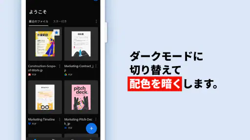 Adobe Acrobat Reader: PDF書類の管理 screenshot 8