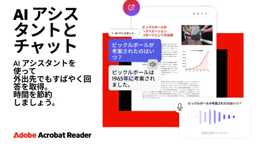 Adobe Acrobat Reader: PDF書類の管理 screenshot 9
